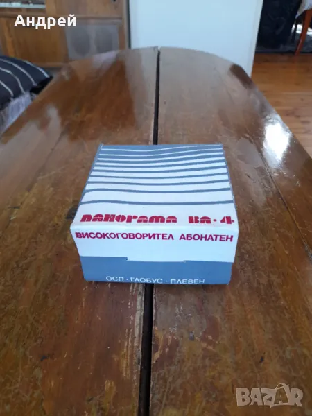 Стар абонатен говорител,радиоточка Панорама #3, снимка 1