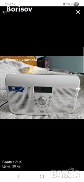 Радио с Aux, снимка 1
