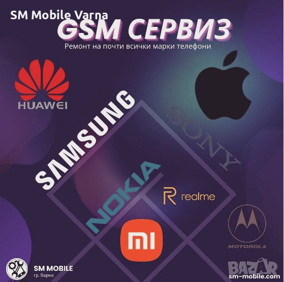 Смяна на Дисплей за Iphone и Samsung - ТОП ЦЕНИ!, снимка 1