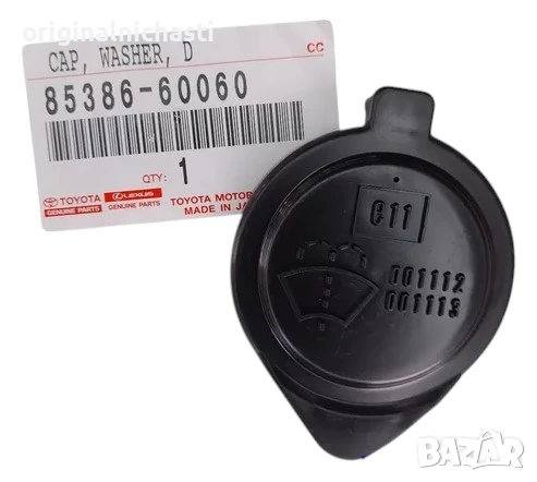 Капаче казанче течност за чистачки за ТОЙОТА ЛАНД КРУЗЕР TOYOTA LAND CRUISER 8538660060 85386-60060 , снимка 1