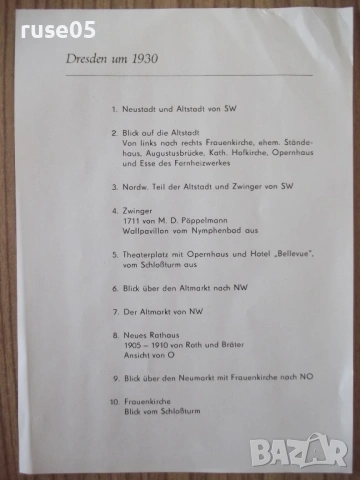 Фотоалбум "Dresden um 1930", снимка 7 - Колекции - 54101279
