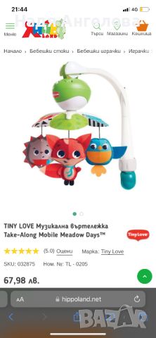 Музикална въртележка TINY LOVE Take-Along Mobile, снимка 4 - Музикални играчки - 46215802