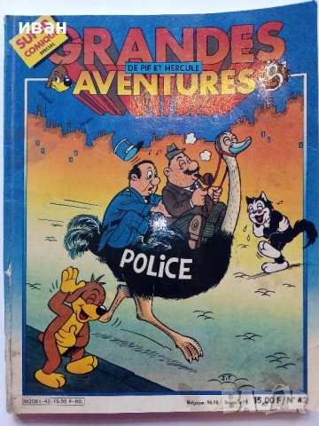 Супер комикс "PiF - Grandes Aventures" №42 - 1986г. 