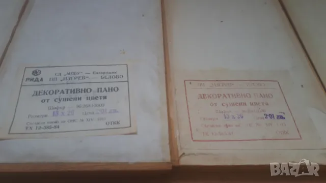 Пет декоративни изсъхнали цветя в рамка, снимка 18 - Декорация за дома - 46940222