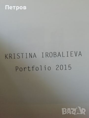 Кристина Иробалиева , каталог, снимка 2 - Специализирана литература - 46317707