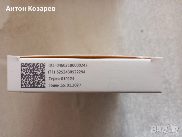 Ампули Имунофан 5 броя в опаковка, снимка 3 - Други стоки за дома - 52829174