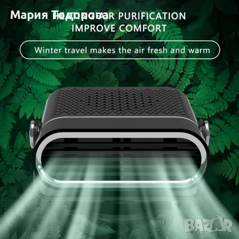 Автомобилен вентилатор и нагревател – Бързо загряване и охлаждане в едно устройство, снимка 6 - Аксесоари и консумативи - 52968640