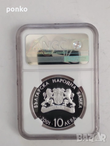 ТОР Сертифицирани монети , снимка 8 - Нумизматика и бонистика - 53155993