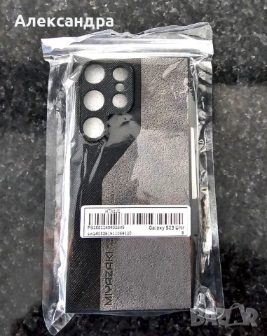 Елегантен удароустойчив кейс за Samsung Galaxy S23 ULTRA, снимка 9 - Калъфи, кейсове - 48577413
