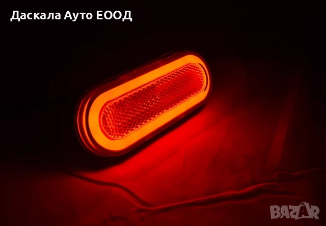 1бр. Неон ЛЕД LED габарити овал с 20 диода 12-24V червени , Полша, снимка 5 - Аксесоари и консумативи - 53871794