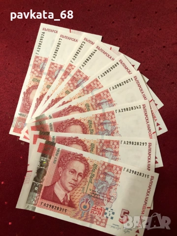 Чисто нови банкноти 5 лева 2020 г UNC, снимка 5 - Нумизматика и бонистика - 54072803
