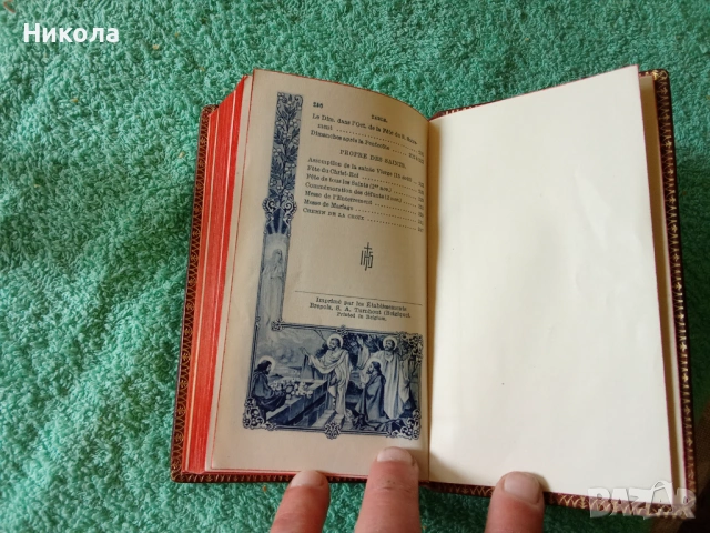 Антикварна Литургична книга Missel, снимка 6 - Антикварни и старинни предмети - 53925770