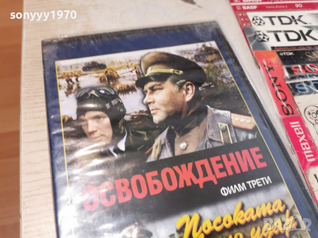 ОСВОБОЖДЕНИЕ 3 ДВД 1904261955LCHERY1, снимка 5 - DVD филми - 54246835
