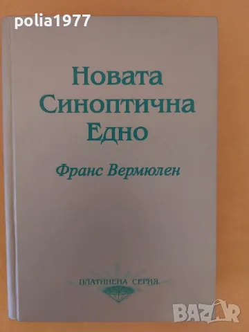 Книги за хомеопатия - Шанкаран, Вермюлен, Витулкас , снимка 4 - Специализирана литература - 48151365