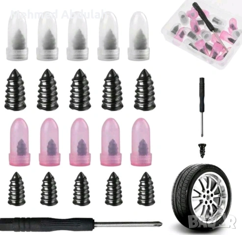 Комплект за ремонт на гуми