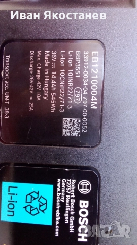 Електрически велосипед Диамант, снимка 14 - Велосипеди - 51812511