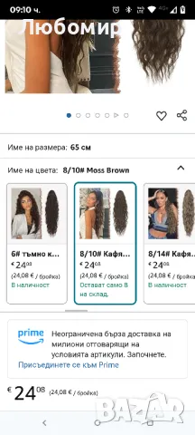 Дълга коса с опашка FESHFEN с шнур, дълга, вълниста, къдрава, синтетична коса, естествена 35

, снимка 2 - Аксесоари за коса - 49820871