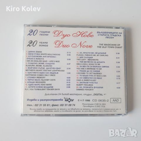 Дуо Нове – 20 Години, 20 Песни сд, снимка 3 - CD дискове - 45814924