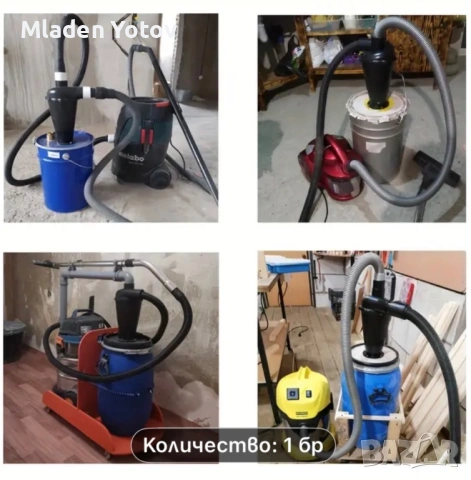 Циклон за прахосмукачка, снимка 8 - Други - 53225199