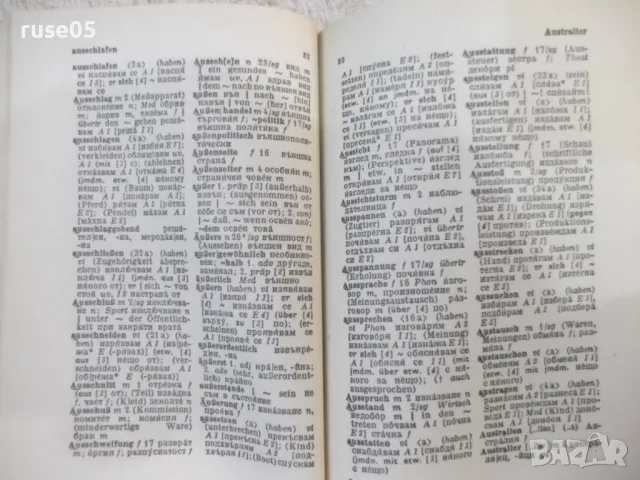 Книга "Taschenwörterbüch Deutsch-Bulgarisch-P.Rankoff"-316ст, снимка 5 - Чуждоезиково обучение, речници - 49105762