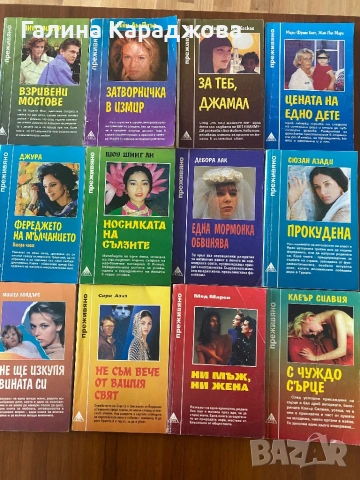 Книги от поредицата ,,ПРЕЖИВЯНО” по 5 € За гр София жк Люлин лично предаване 