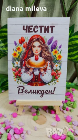 Картички за Великден!!, снимка 6 - Декорация за дома - 49625366