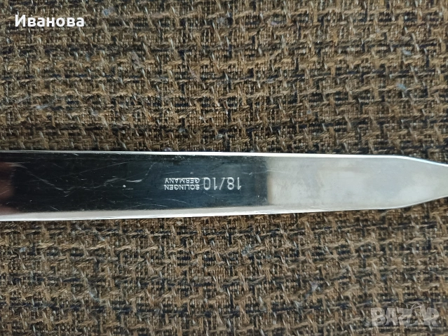 Комплект немски прибори за хранене Solingen , снимка 2 - Прибори за хранене, готвене и сервиране - 53141559