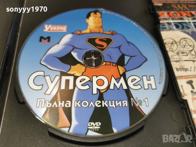 СУПЕРМЕН 1 ДВД 1003260834LCHERY1, снимка 11 - DVD филми - 53776619