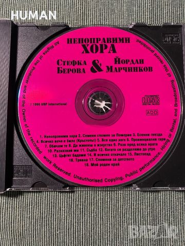 Рангелова,Карадочева,Хайго, снимка 15 - CD дискове - 45862429