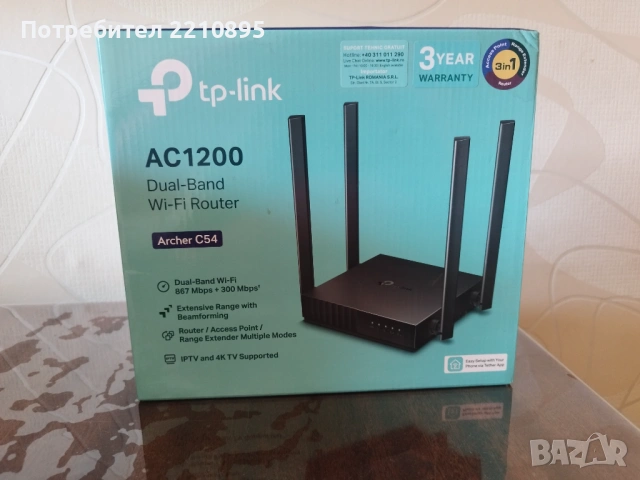 TP-Link Archer C54 AC1200
