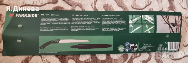 нож за клони Parkside , снимка 4 - Други инструменти - 52931023