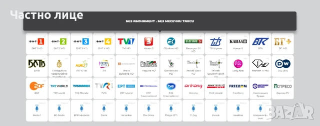 Сателитна телевизия 40 канала без такса, снимка 2 - Приемници и антени - 48905871