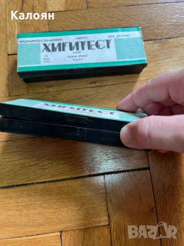 Хлороводород две кутийки пълни , снимка 2 - Колекции - 50984902