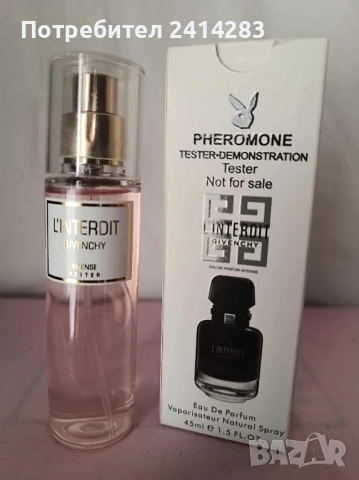 Мини парфюм тестер Gyvenshy L'inderdit 45 мл. с дълготраен аромат