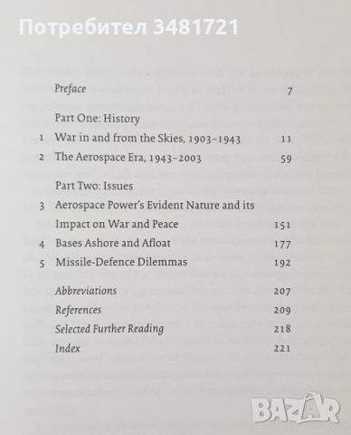 Войни в небето - история на военната, въздушно-космическа мощ / Sky Wars. A History of Military Aero, снимка 2 - Енциклопедии, справочници - 46500790