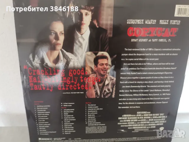 Copycat Widescreen Edition Double Laserdisc NTSC Sigourney Weaver, снимка 2 - Други жанрове - 47253281