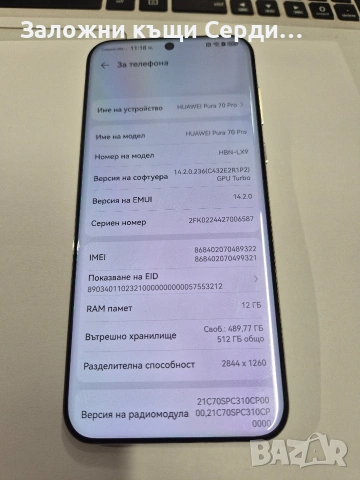 Huawei pura 70 pro, снимка 3 - Huawei - 53923493