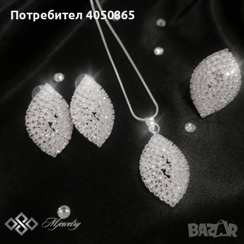 Лускозен дамски комплект бижута с кристали от 3 части – “Aurora” , снимка 1 - Бижутерийни комплекти - 45061158