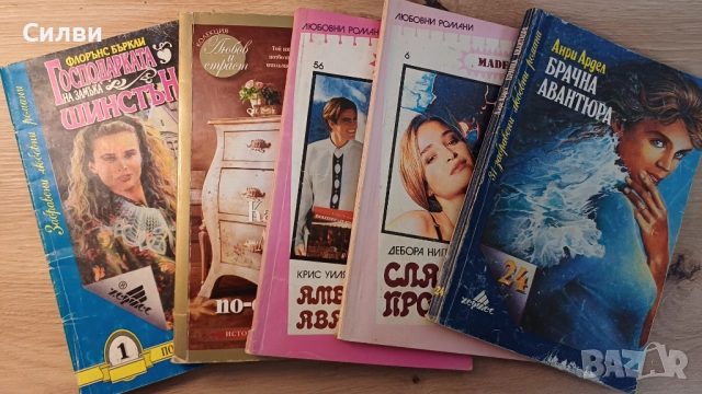 Различни книжки по 1 лв