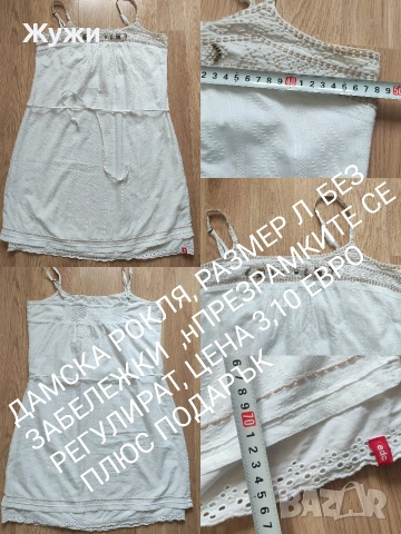 ДАМСКИ РОКЛИ И БЛУЗИ, снимка 14 - Рокли - 47465273