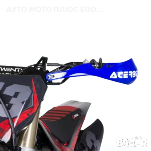 Универсални Acerbis предпазители/гардове за ръце на мотор - Синьо., снимка 2 - Аксесоари и консумативи - 54005947