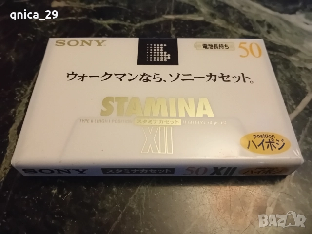 Sony Stamina Xll 50
