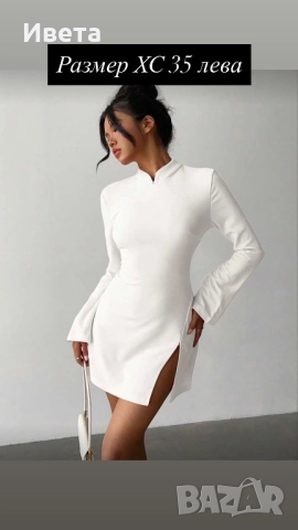 Дамска официална рокля