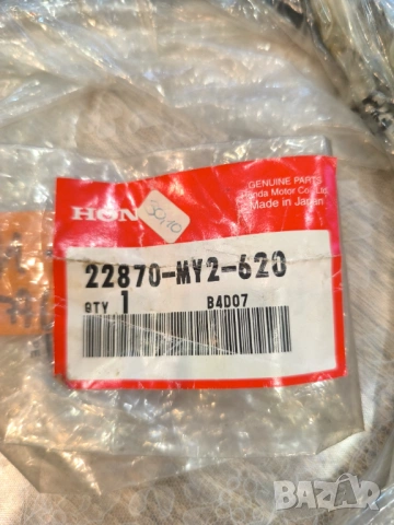 Oem жило съединител honda nx 650 dominator цена 25€, снимка 2 - Мотоциклети и мототехника - 53469243