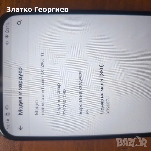 GSM Motorola one fusion+, снимка 2 - Motorola - 53934177