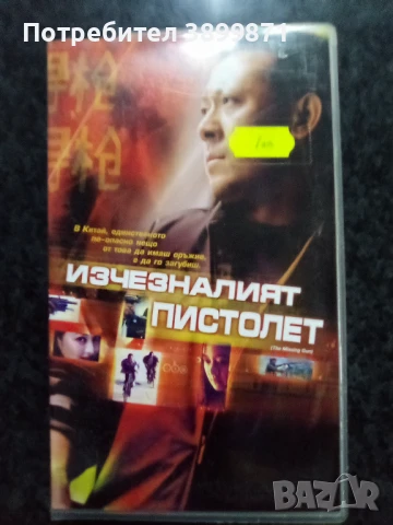 Продавам видеокасети цена 10 лева, снимка 2 - DVD филми - 50647162