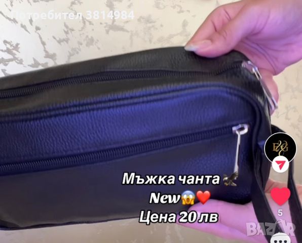 Модерна кожена мъжка чанта за всекидневието, снимка 5 - Чанти - 46407378