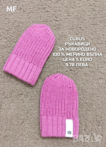 МЕРИНО ВЪЛНЕНИ ШАПКИ, ШАЛОВЕ И РЪКАВИЦИ , снимка 6 - Бебешки шапки - 53567968