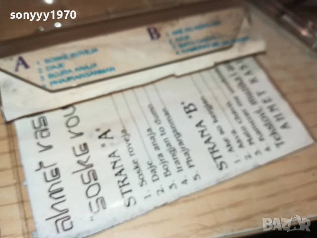 AHMET RASIMOV 1808251450, снимка 10 - Аудио касети - 51404799