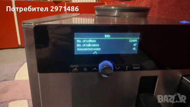 Кафемашина Siemens Eq8 series 900, снимка 6 - Кафемашини - 53658909